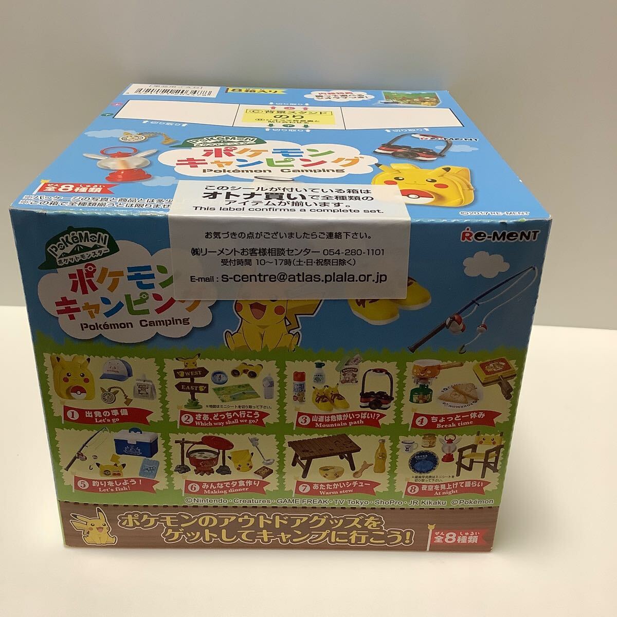 リーメント/ポケットモンスター/ポケモンキャンピング リーメント/ポケットモンスター/ポケモンキャンピング