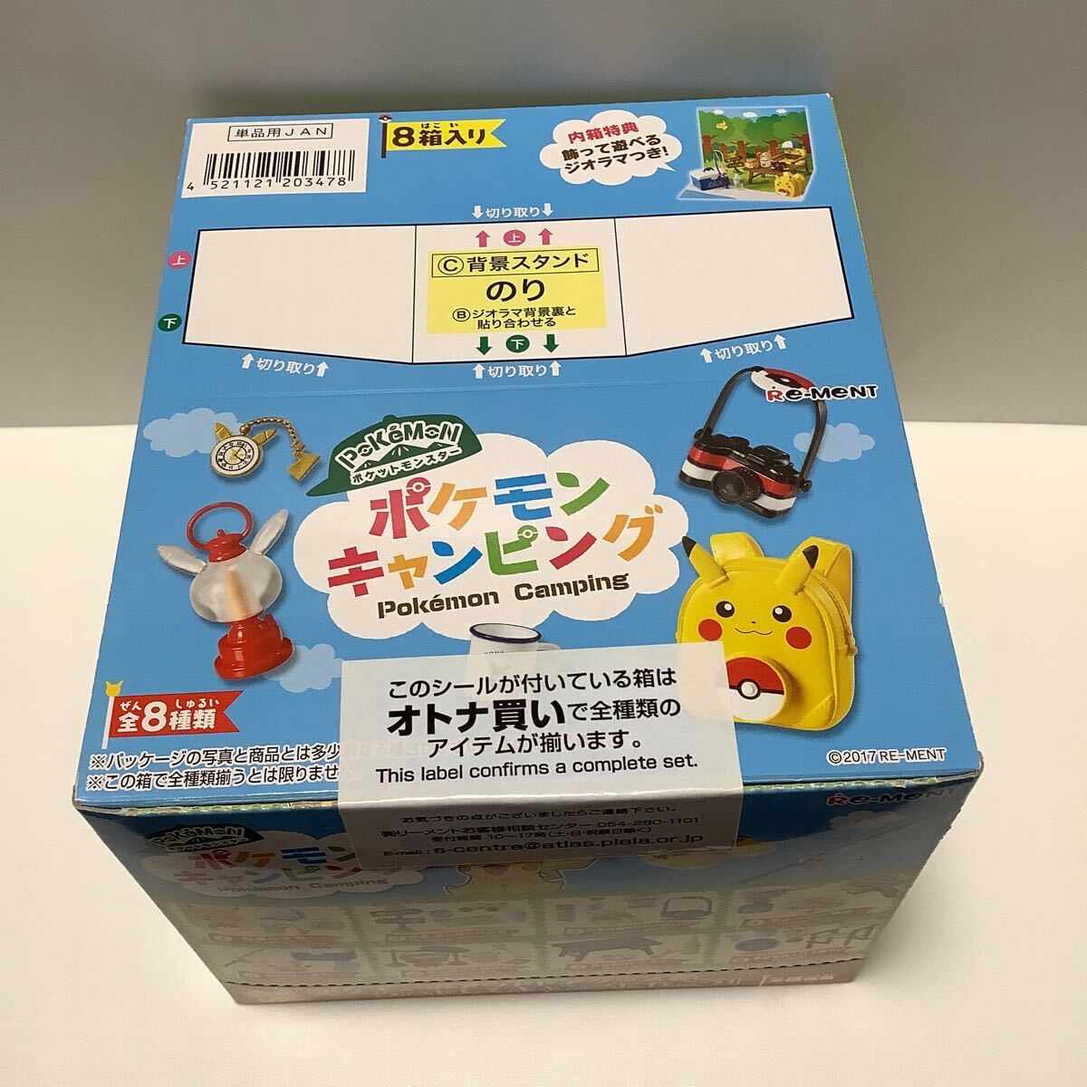 リーメント/ポケットモンスター/ポケモンキャンピング リーメント/ポケットモンスター/ポケモンキャンピング
