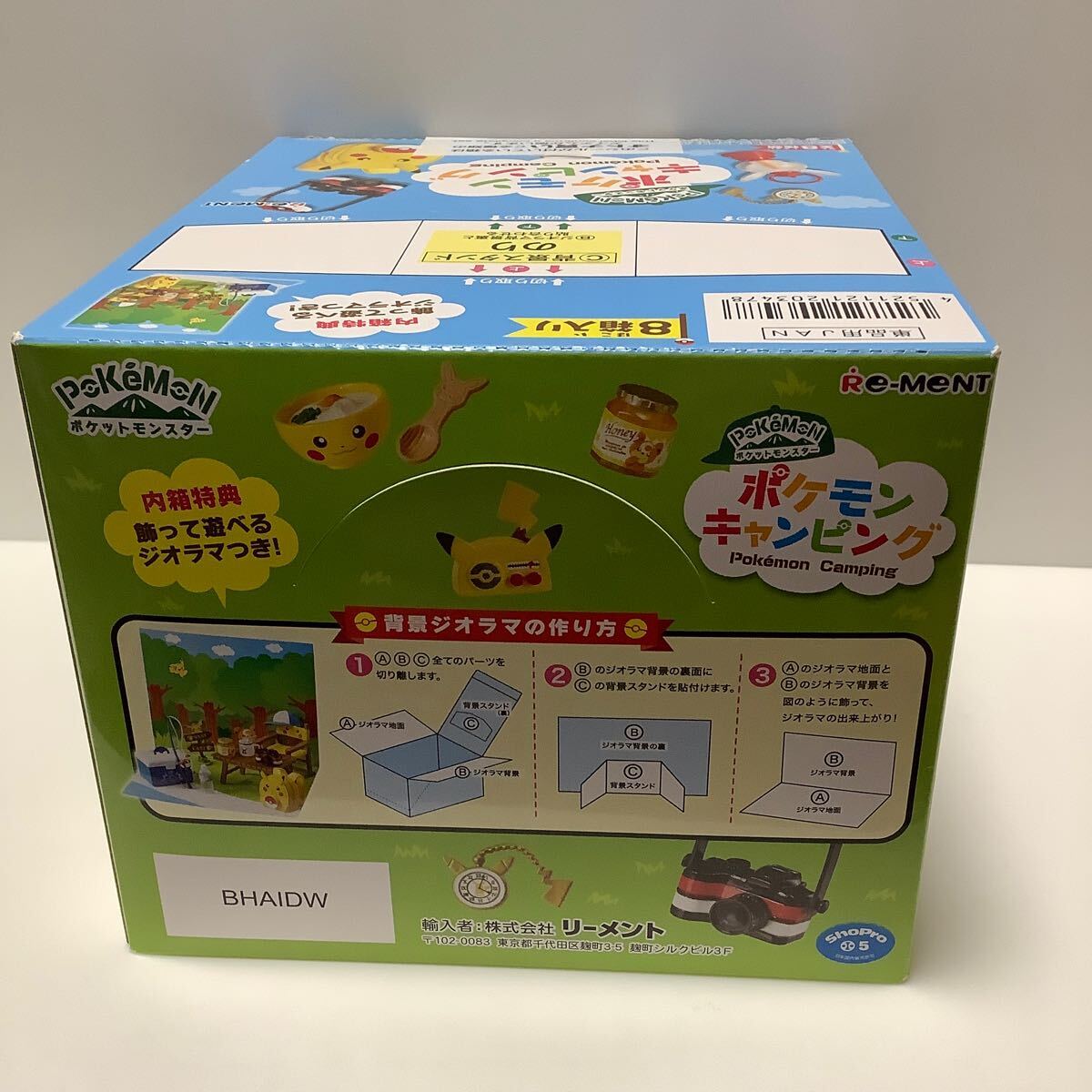 リーメント/ポケットモンスター/ポケモンキャンピング リーメント/ポケットモンスター/ポケモンキャンピング