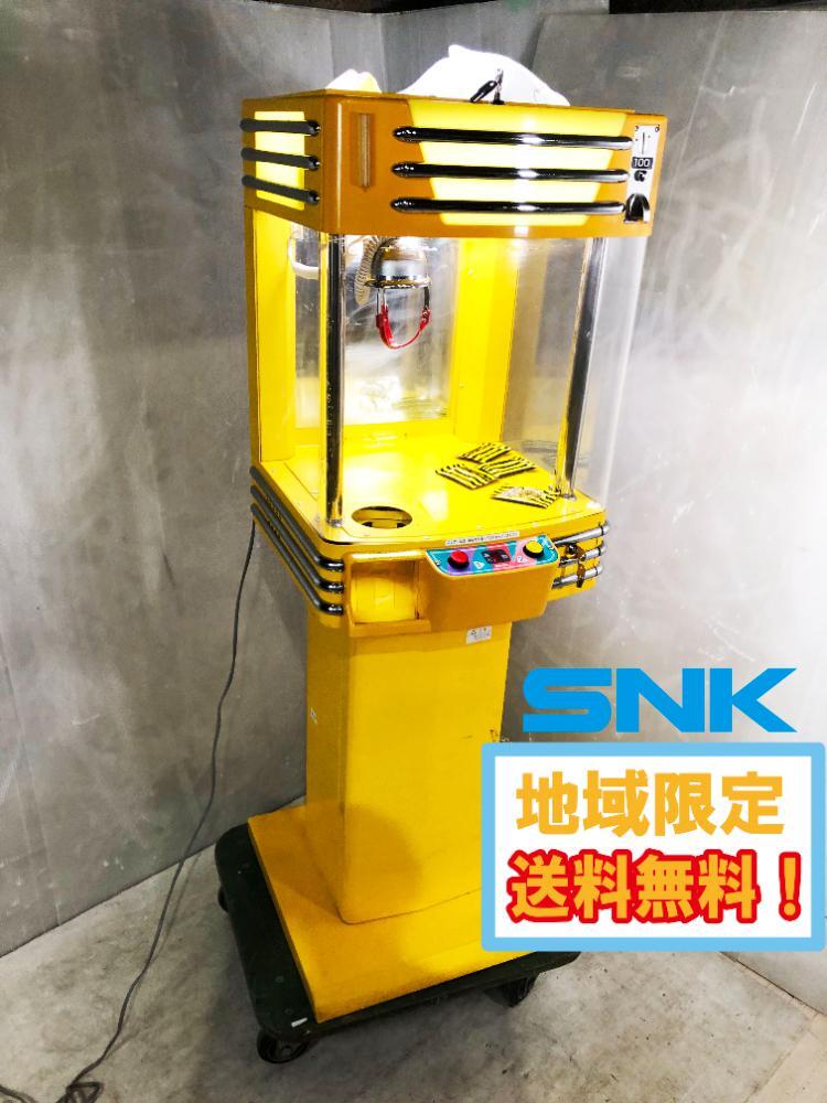 訳アリ ネオミニ クレーンゲーム SNK NEO MINI 筐体 UFO 訳アリ ネオミニ クレーンゲーム SNK NEO MINI 筐体 UFO