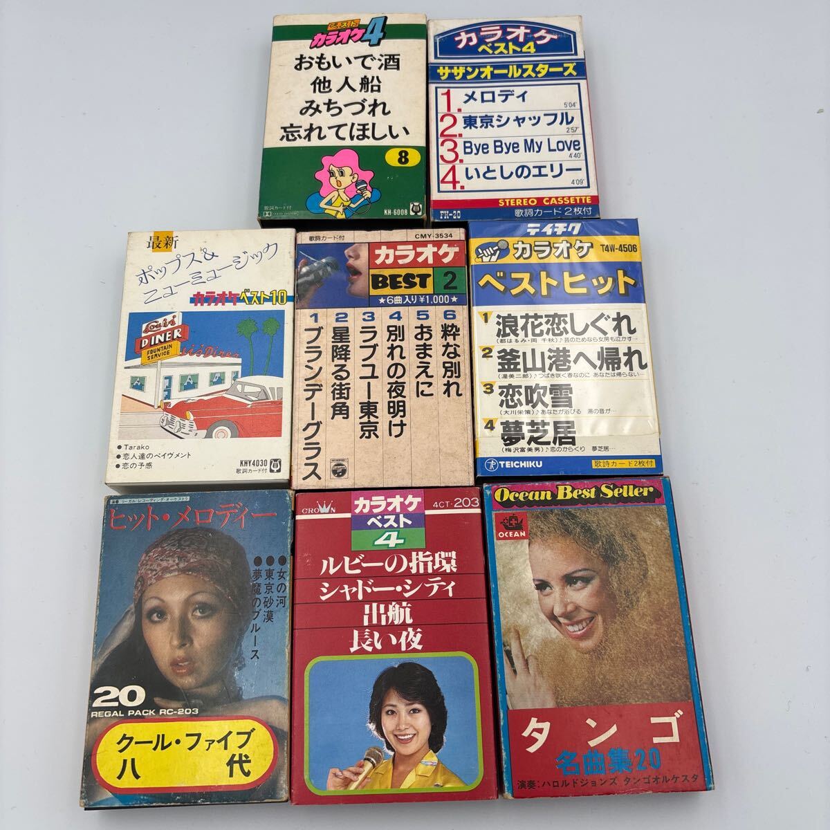 昭和レトロ　カラオケカセットテープ　8本 昭和歌謡ヒットメロディ/八代亜紀/クールファイブ/サザンオールスターズ　他　No.555