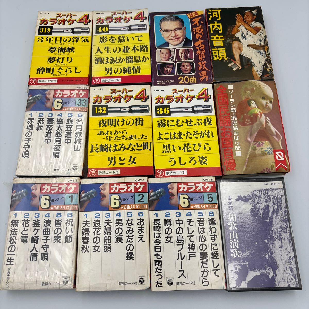 昭和レトロ　カラオケカセットテープ12本 スーパーカラオケ　演歌/歌謡曲/民謡