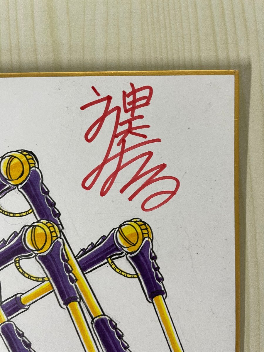 プラレス三四郎 神矢みのる描き下ろしイラスト 著者直筆サイン プラレス三四郎 神矢みのる描き下ろしイラスト 著者直筆サイン