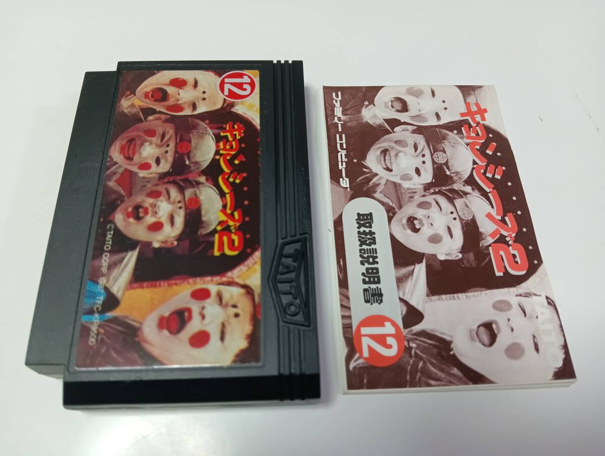 -FC キョンシーズ2 タイトー アクションRPG 即決 ■■ まとめて送料値引き中 ■■_画像5