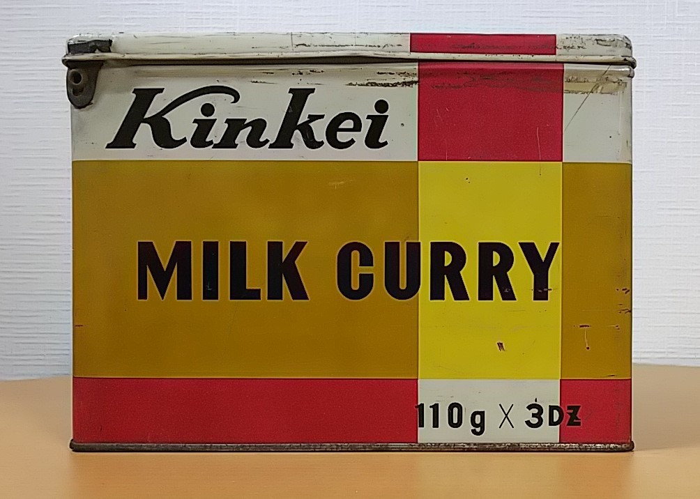 キンケイ ミルクカレー 缶 フランススタイル kinkei MILK CURRY 昭和レトロの画像4