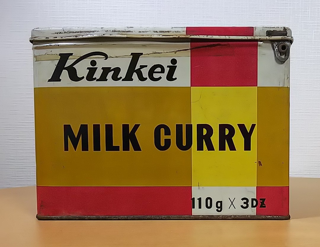 キンケイ ミルクカレー 缶 フランススタイル kinkei MILK CURRY 昭和レトロの画像6