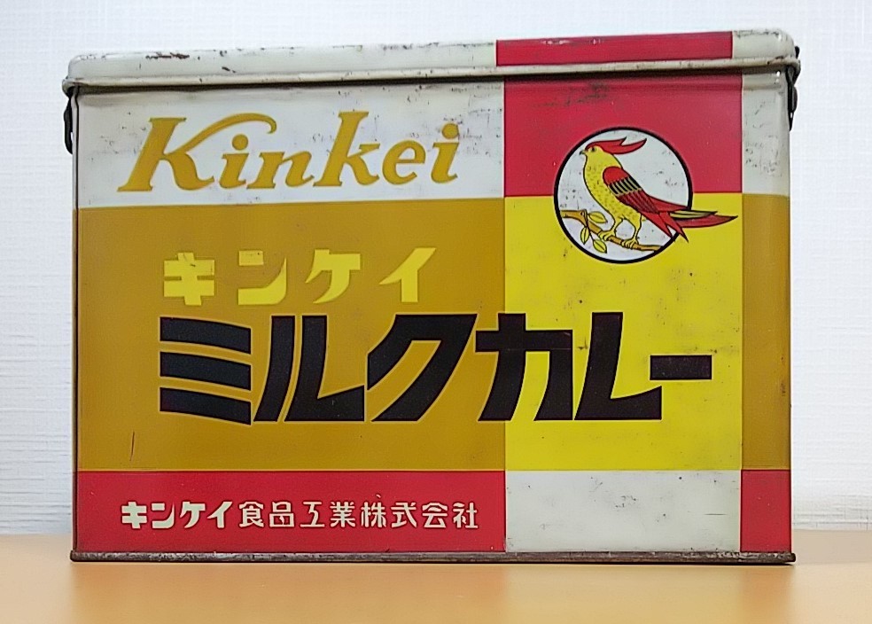 キンケイ ミルクカレー 缶 フランススタイル kinkei MILK CURRY 昭和レトロの画像3