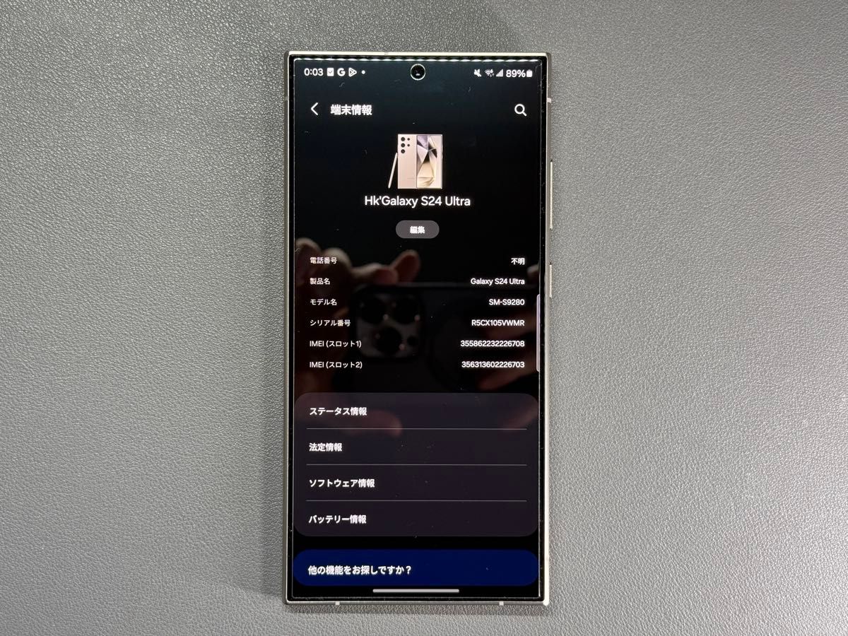 Galaxy S24 Ultra 12GB/512GB チタニウムグレー香港版 SAMSUNG Galaxy S24 Ultra 12GB/512GB チタニウムグレー香港版 SAMSUNG