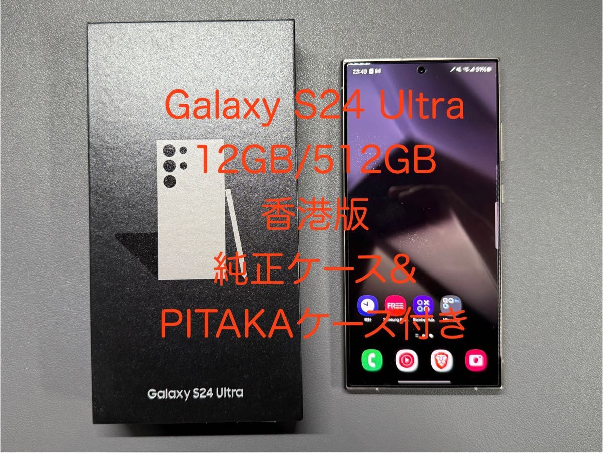 Galaxy S24 Ultra 12GB/512GB チタニウムグレー香港版 SAMSUNG Galaxy S24 Ultra 12GB/512GB チタニウムグレー香港版 SAMSUNG