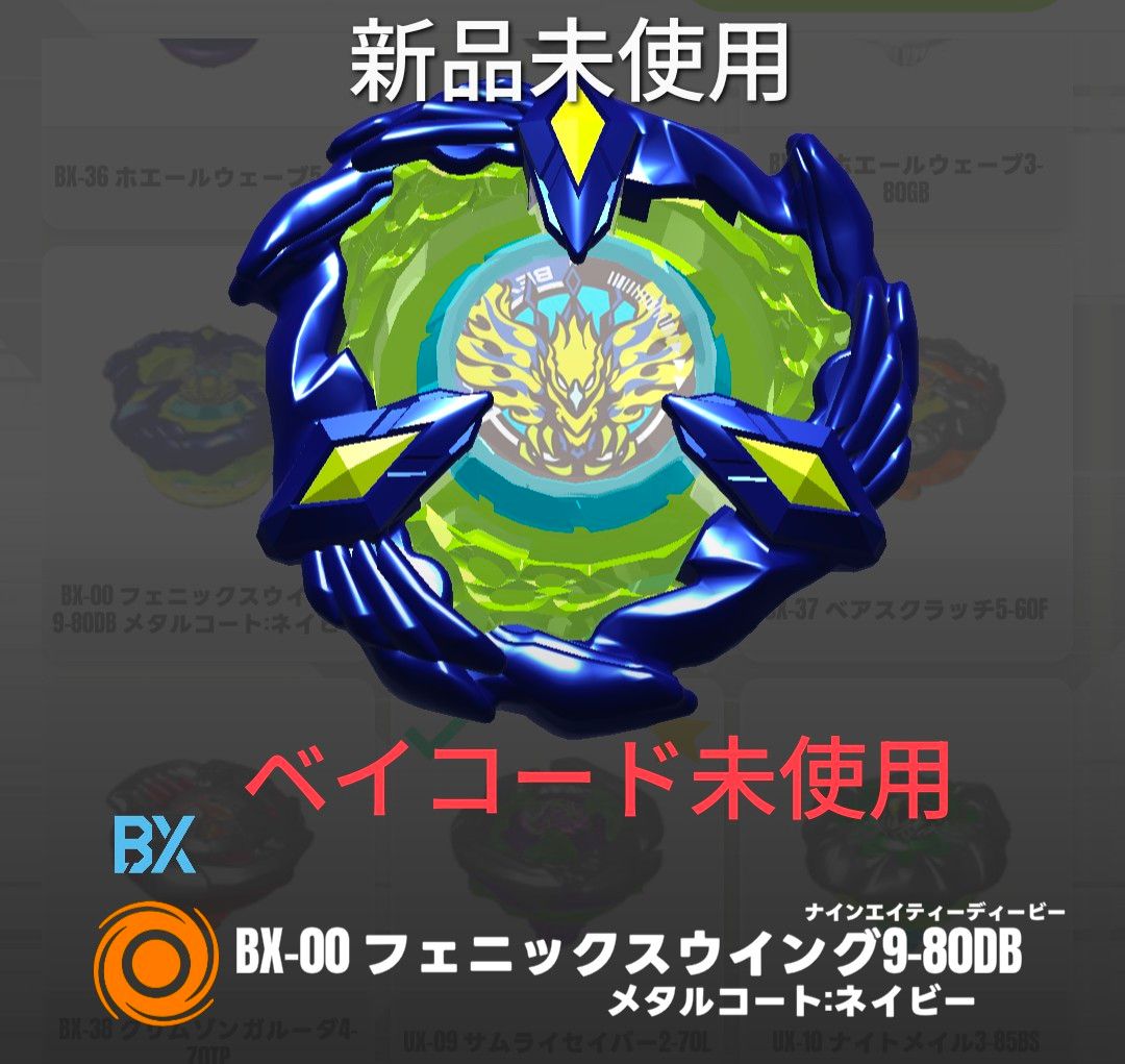 月コロ10月号特報】すべてがNo.1の最強ベイ! 『BEYBLADE X 月コロ10月号特報】すべてがNo.1の最強ベイ! 『BEYBLADE X