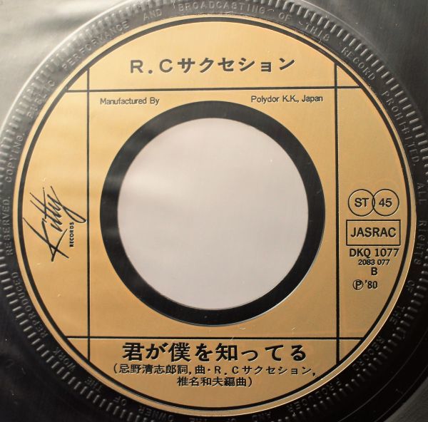 ヤフオク T 687 美盤 Rc Succession雨あがりの夜空に 君が