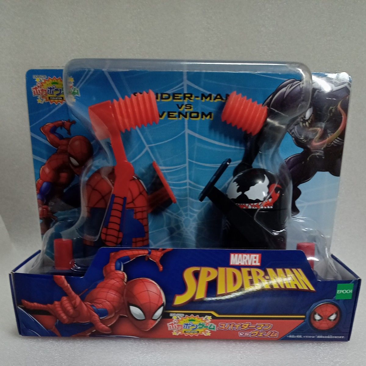 MARVEL】【スパイダーマン】ポカポンゲーム(スパイダーマンVS MARVEL】【スパイダーマン】ポカポンゲーム(スパイダーマンVS