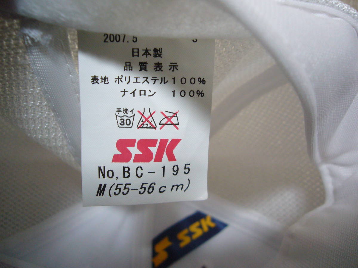 SSK Mサイズ ５５～５６ｃｍ 白 無地 野球帽_画像7
