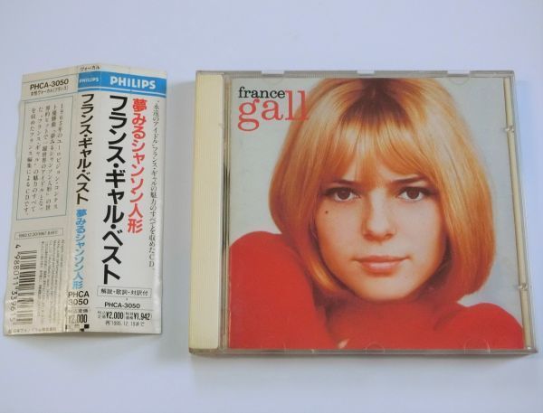 ヤフオク フランス ギャル 夢みるシャンソン人形 帯付 全