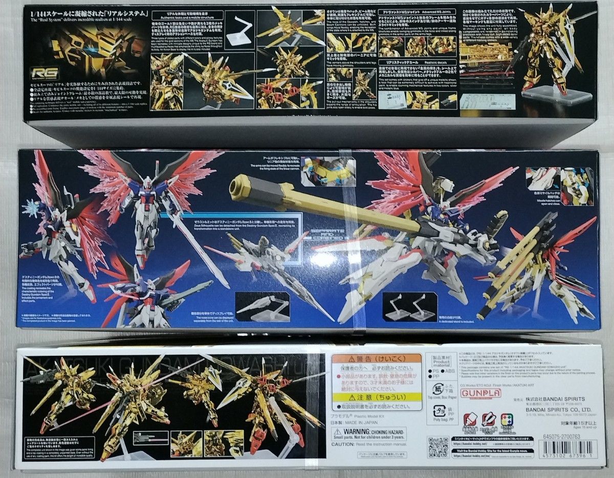 HG 1/144 デスティニーガンダムspecⅡ+ゼウスシルエット&RG HG 1/144 デスティニーガンダムspecⅡ+ゼウスシルエット&RG
