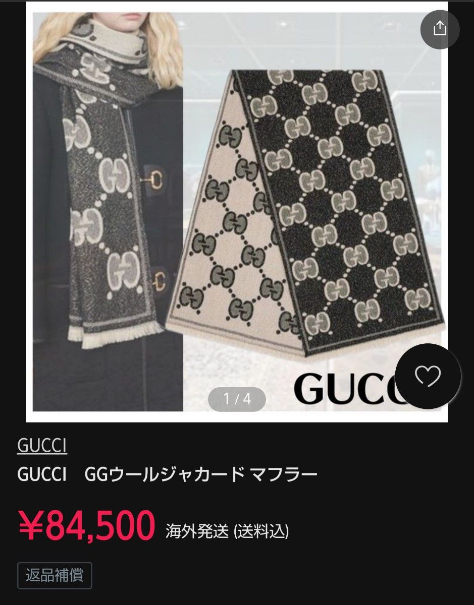 極美品箱付き 最高級ウール GUCCI ジャカード マフラー ブラック 極美品箱付き 最高級ウール GUCCI ジャカード マフラー ブラック