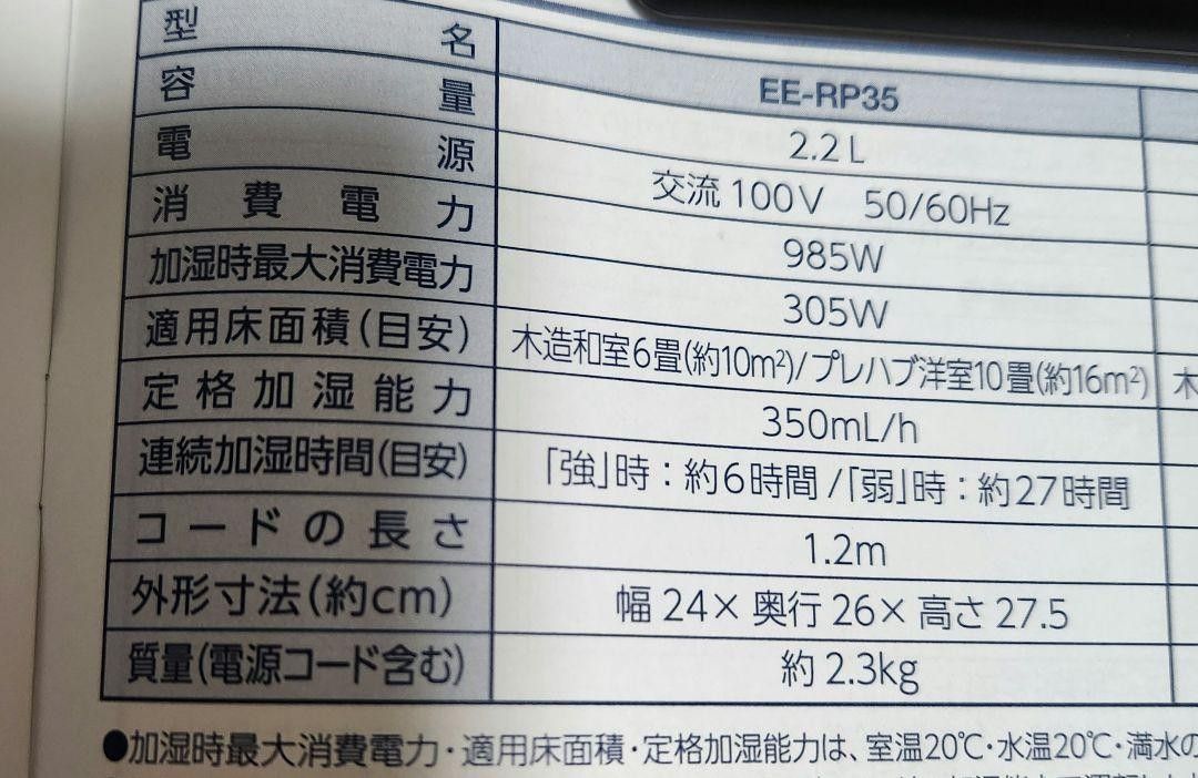 加湿器 ホワイト 置き型 象印 スチーム式加湿器 2019年製 加湿器 ホワイト 置き型 象印 スチーム式加湿器 2019年製