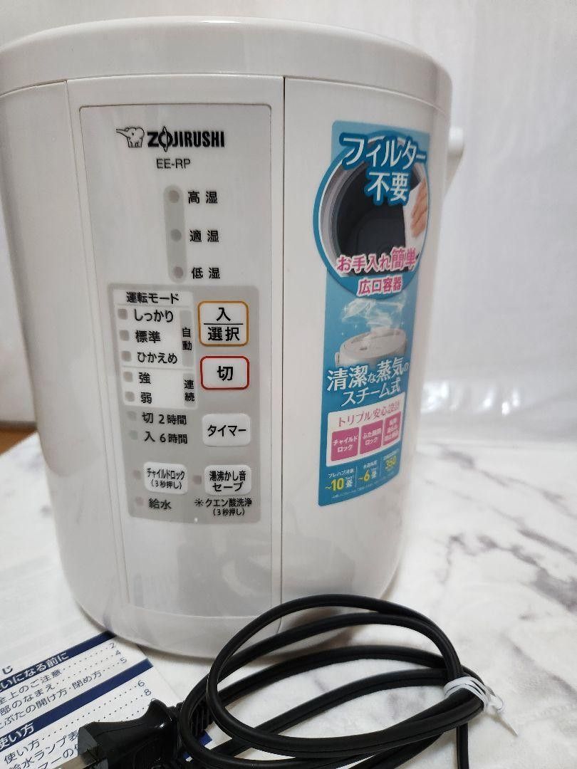 加湿器 ホワイト 置き型 象印 スチーム式加湿器 2019年製 加湿器 ホワイト 置き型 象印 スチーム式加湿器 2019年製