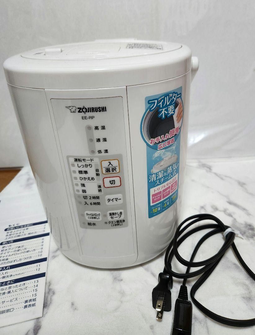加湿器 ホワイト 置き型 象印 スチーム式加湿器 2019年製 加湿器 ホワイト 置き型 象印 スチーム式加湿器 2019年製