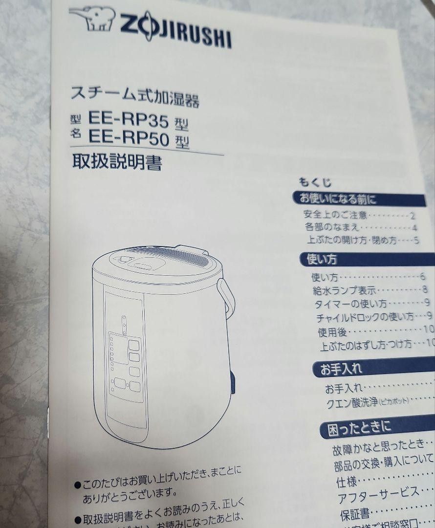 加湿器 ホワイト 置き型 象印 スチーム式加湿器 2019年製 加湿器 ホワイト 置き型 象印 スチーム式加湿器 2019年製