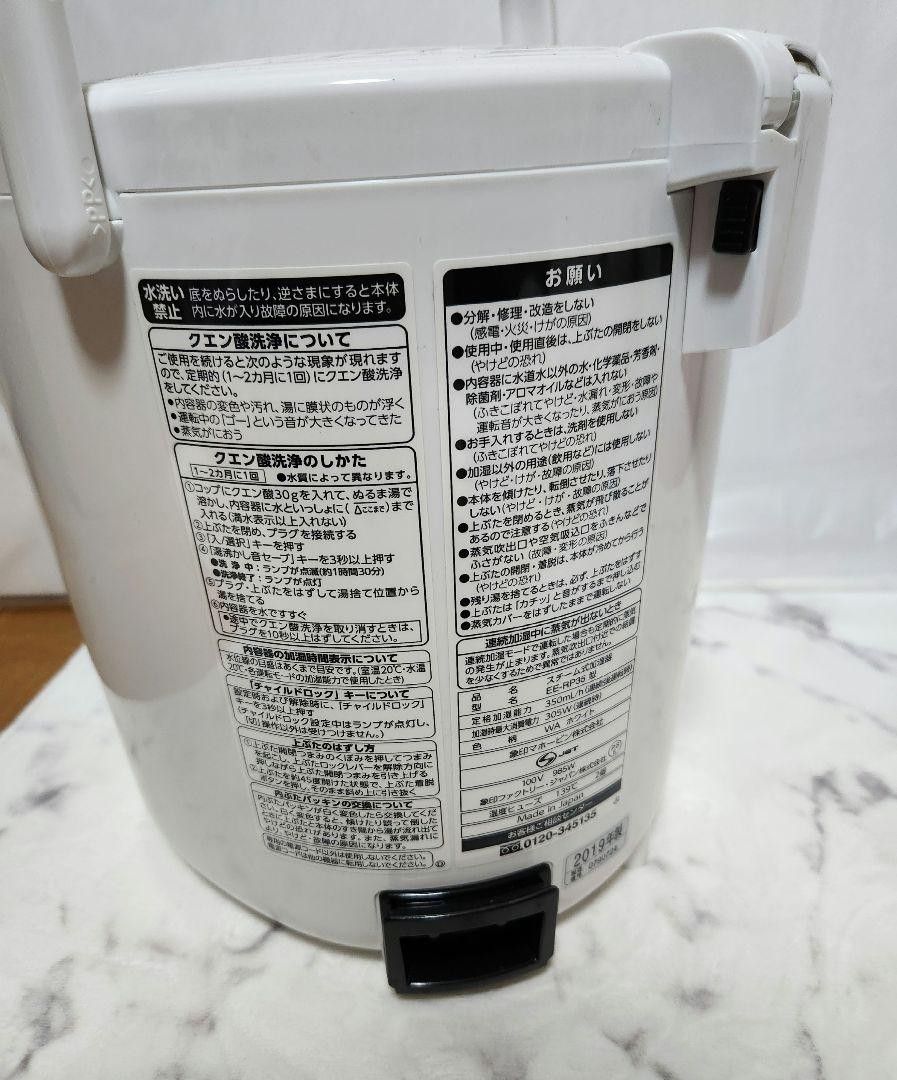 加湿器 ホワイト 置き型 象印 スチーム式加湿器 2019年製 加湿器 ホワイト 置き型 象印 スチーム式加湿器 2019年製