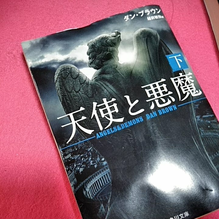 ねこまんま堂★まとめお得★ ダンブラウン 天使と悪魔3冊_画像3