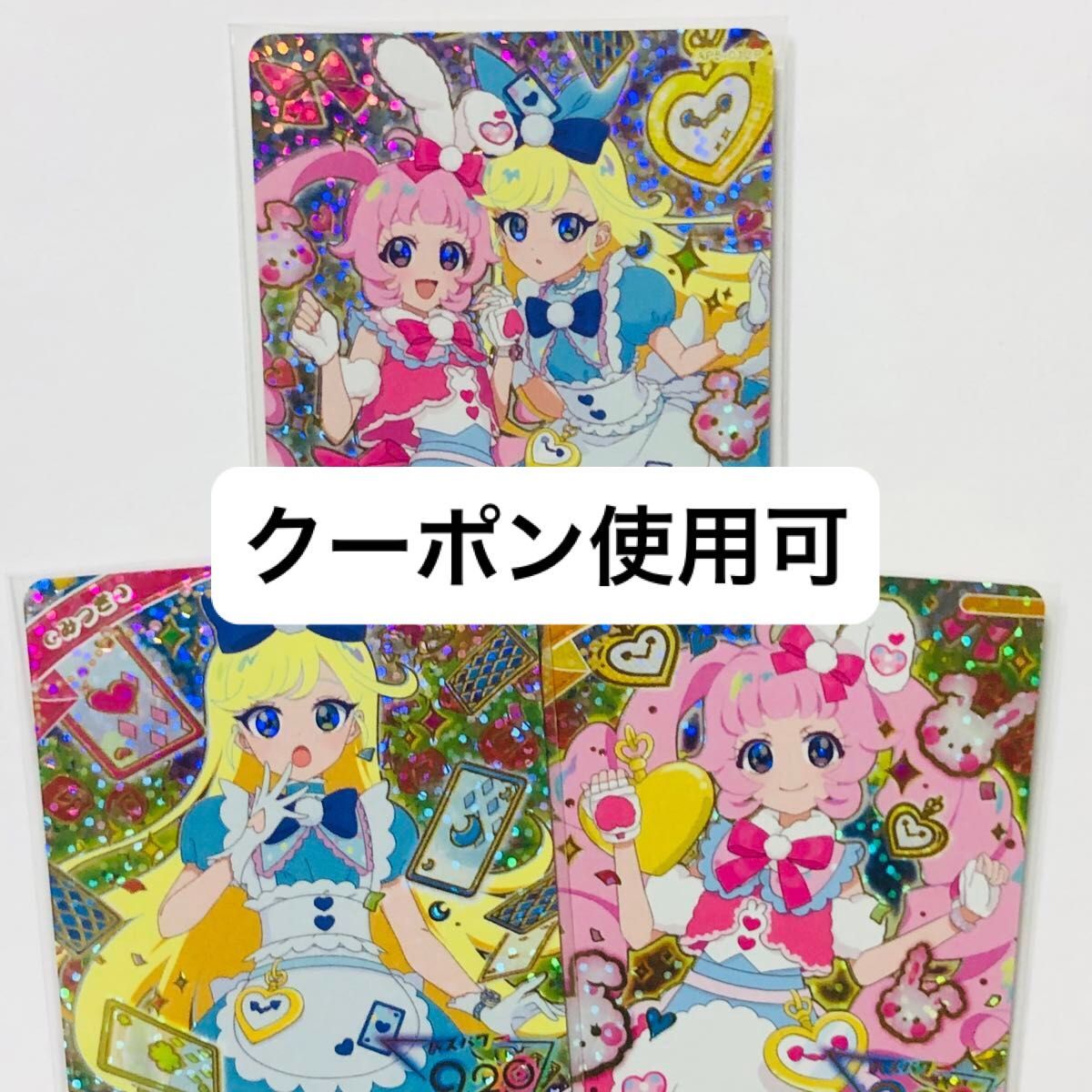 ひみつのアイプリ 星4 アイプリ 5弾 みつき ひまり サイン ひみつのアイプリ 星4 アイプリ 5弾 みつき ひまり サイン