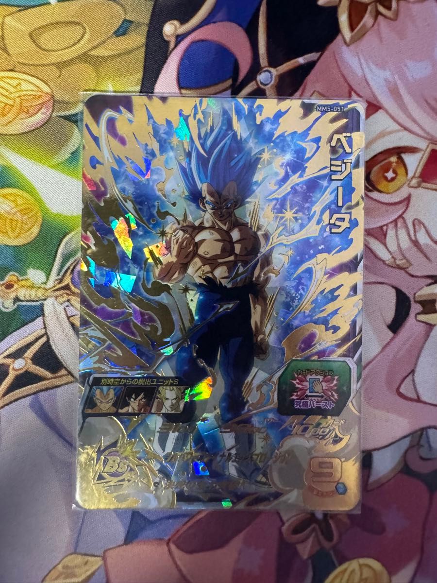 mm5-051 キラベジ スーパードラゴンボールヒーローズ|Yahoo mm5-051 キラベジ スーパードラゴンボールヒーローズ|Yahoo