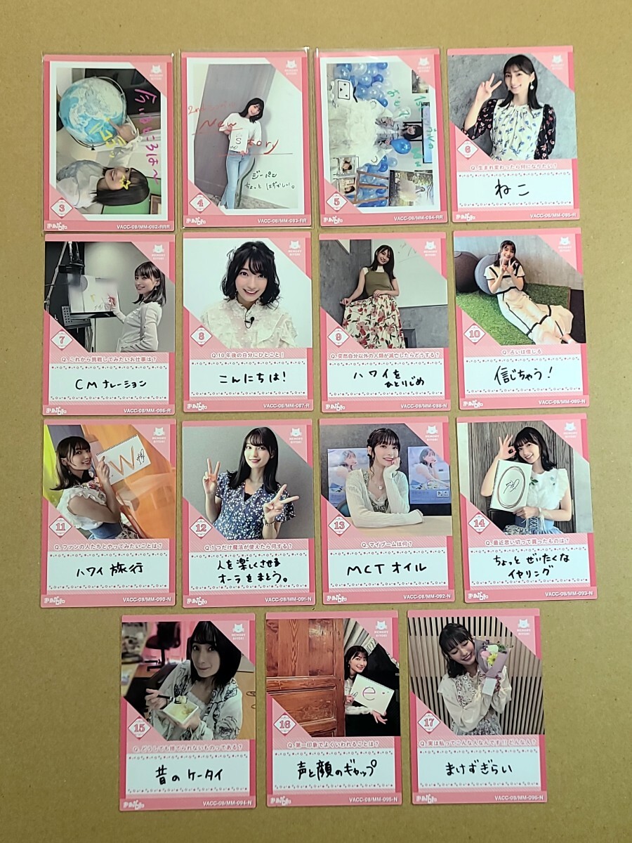  Kouya лен ..[. rin . день мир ] коллекционные карточки карта 15 шт. комплект мысль .RRR и меньше comp Voice Actor Card Collection VOL.08 голос актера товары 