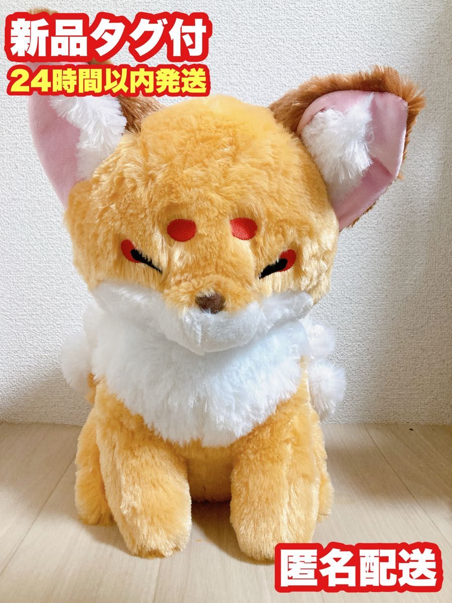 ぼうろ】ちょコンとキツネ 九尾錦雅 ウルトラBIG ぬいぐるみ ぼうろ】ちょコンとキツネ 九尾錦雅 ウルトラBIG ぬいぐるみ