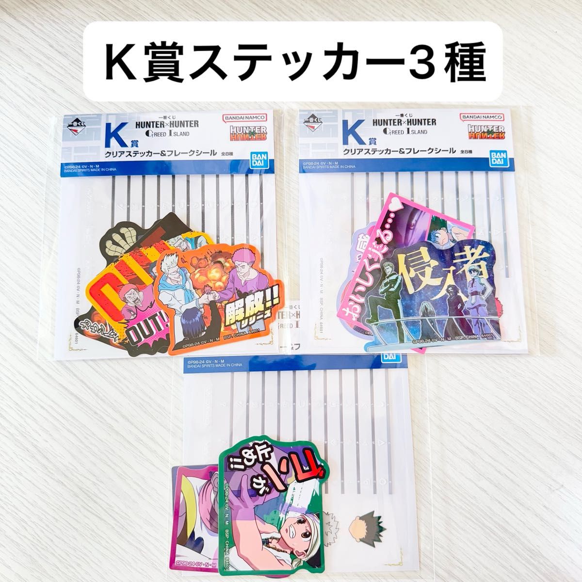 新品未開封】ハンターハンター HUNTER×HUNTER 一番くじ K賞 新品未開封】ハンターハンター HUNTER×HUNTER 一番くじ K賞