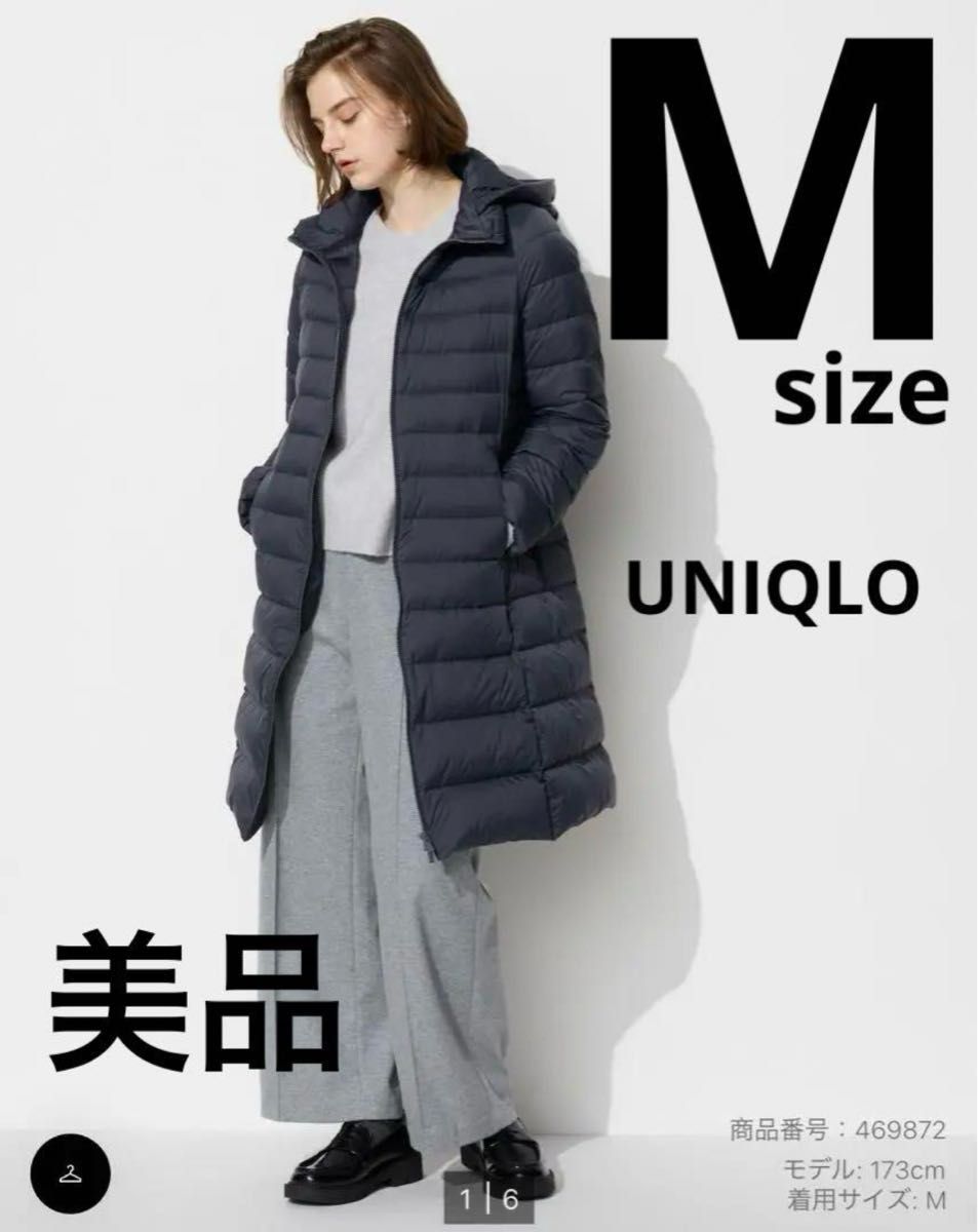 ウルトラライトダウンロングコート Mサイズ ダークグレー UNIQLO ウルトラライトダウンロングコート Mサイズ ダークグレー UNIQLO