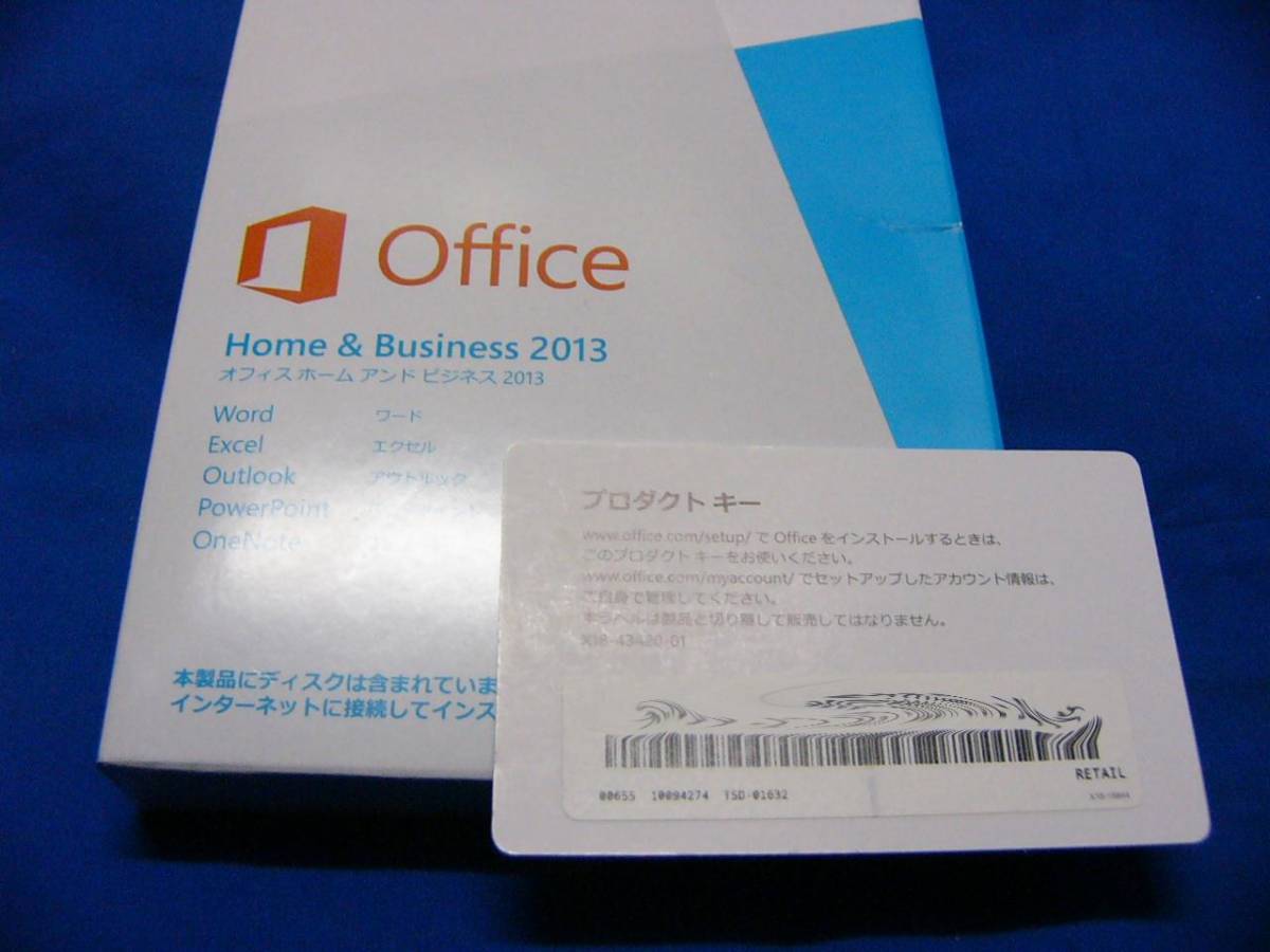 Microsoft Office Home and Business 2013 パッケージ版　ダウンロードしたディスク付属可能　譲渡キー付　2ＰＣ　認証保証　使用可能　_画像2