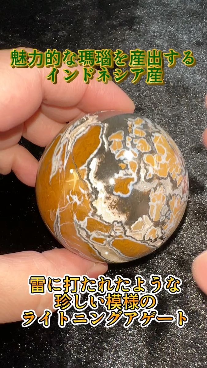 インドネシア産 雷打 魅力的な模様 ライトニングアゲート オーシャン 笑口ジオード 結晶キラキラ 大玉スフィア 玉髄