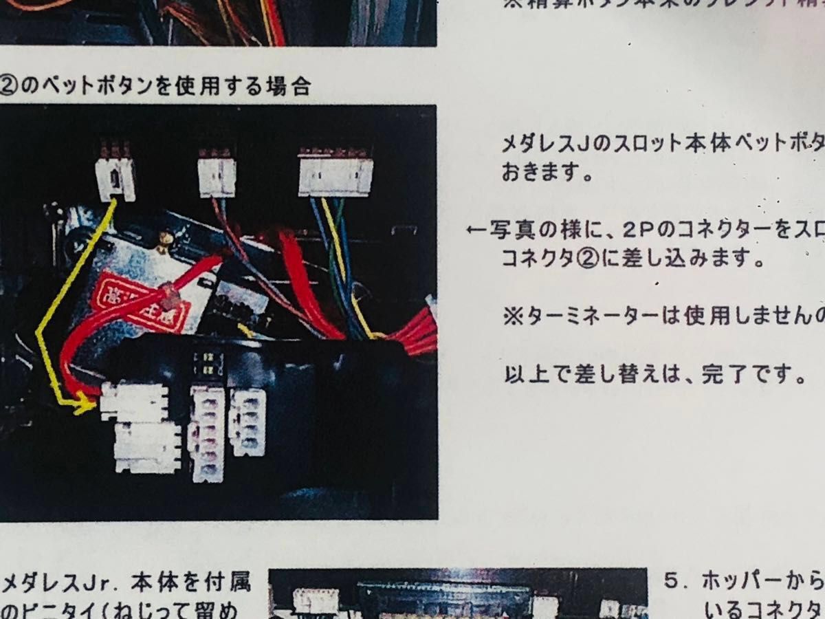 山佐 4号機 コイン不要機・オートプレイ機 ファウスト アラベ 山佐 4号機 コイン不要機・オートプレイ機 ファウスト アラベ