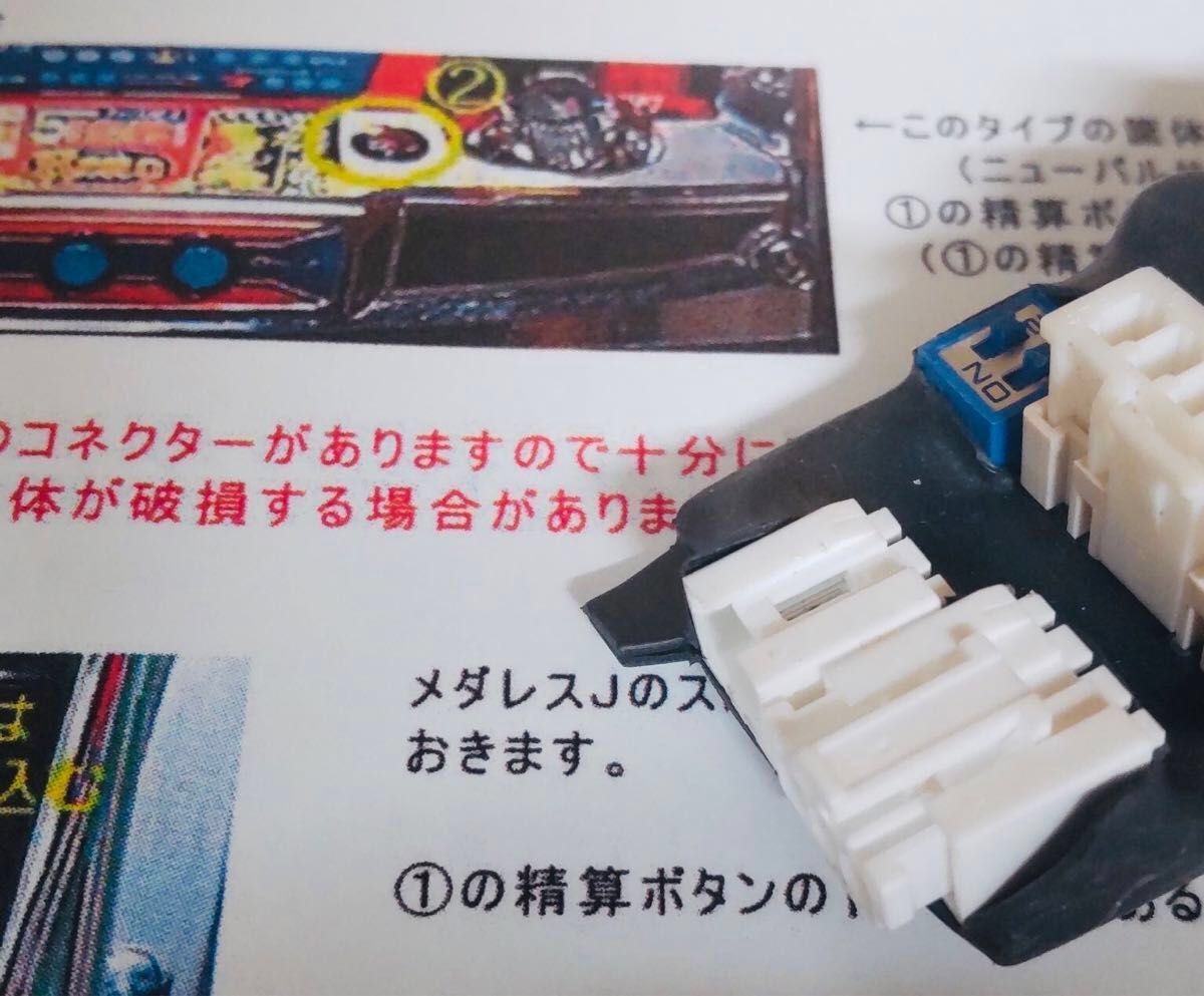 山佐 4号機 コイン不要機・オートプレイ機 ファウスト アラベ 山佐 4号機 コイン不要機・オートプレイ機 ファウスト アラベ