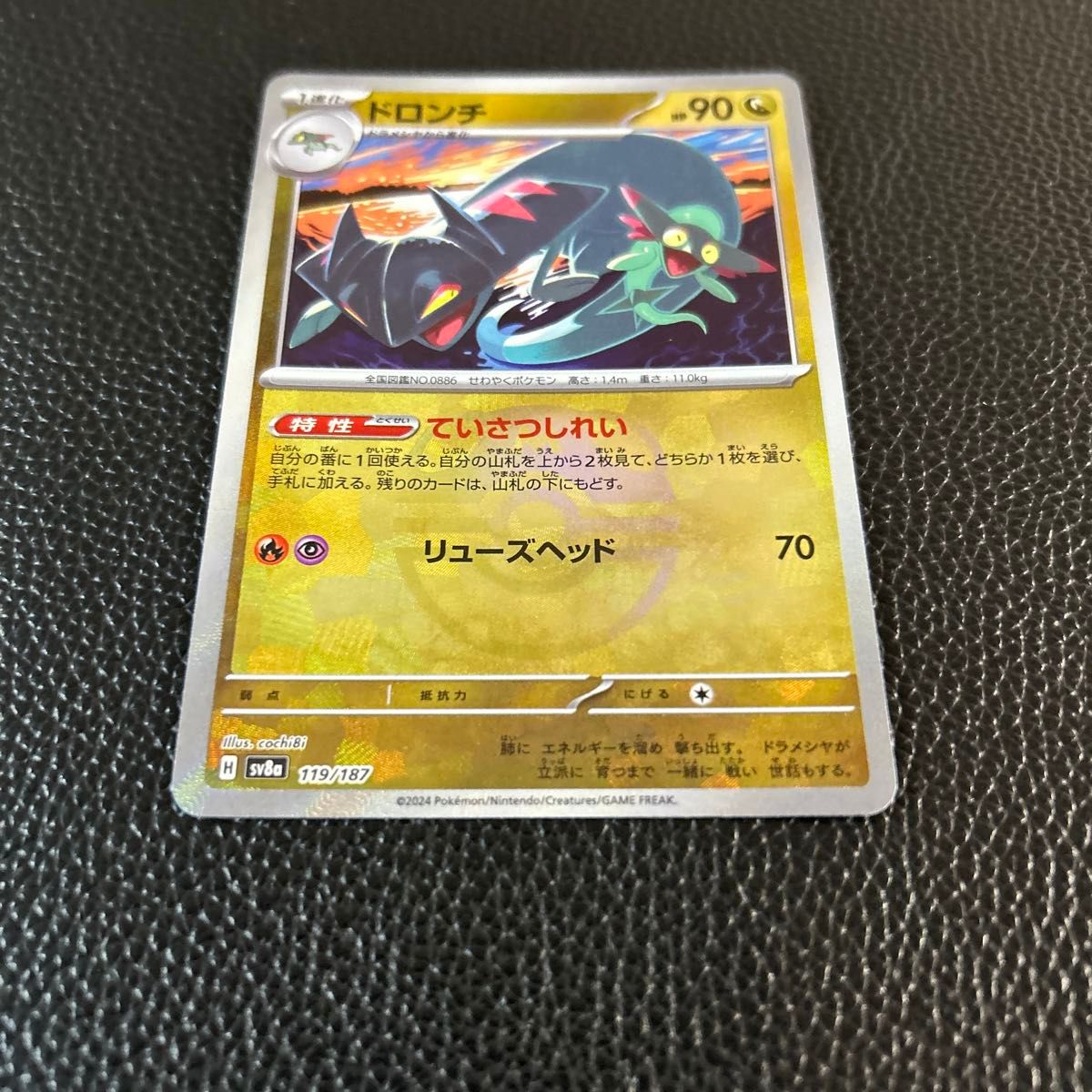 ドロンチ マスターボールミラー ポケモンカードゲーム テラス ドロンチ マスターボールミラー ポケモンカードゲーム テラス