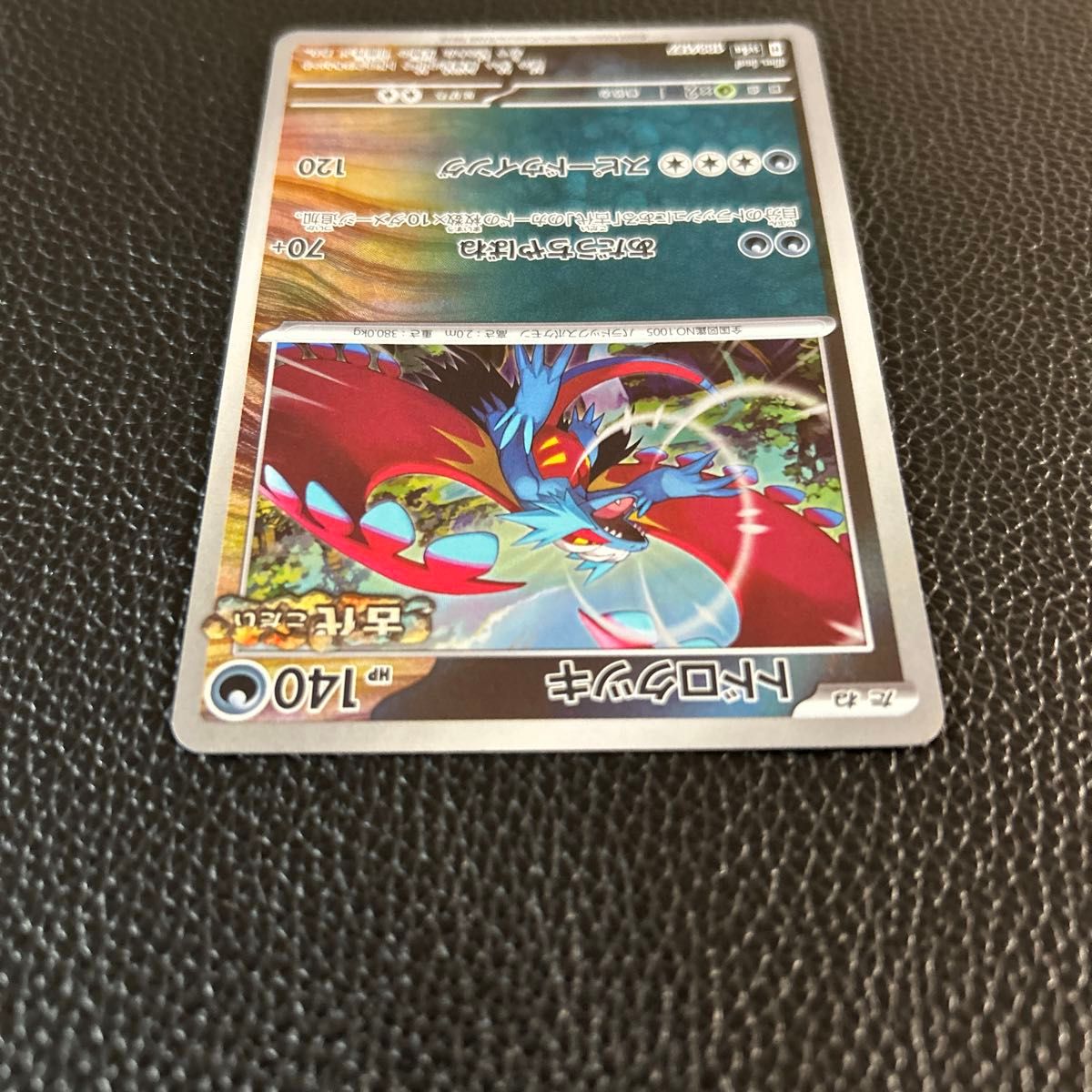 トドロクツキ マスターボールミラー ポケモンカードゲームテラス トドロクツキ マスターボールミラー ポケモンカードゲームテラス
