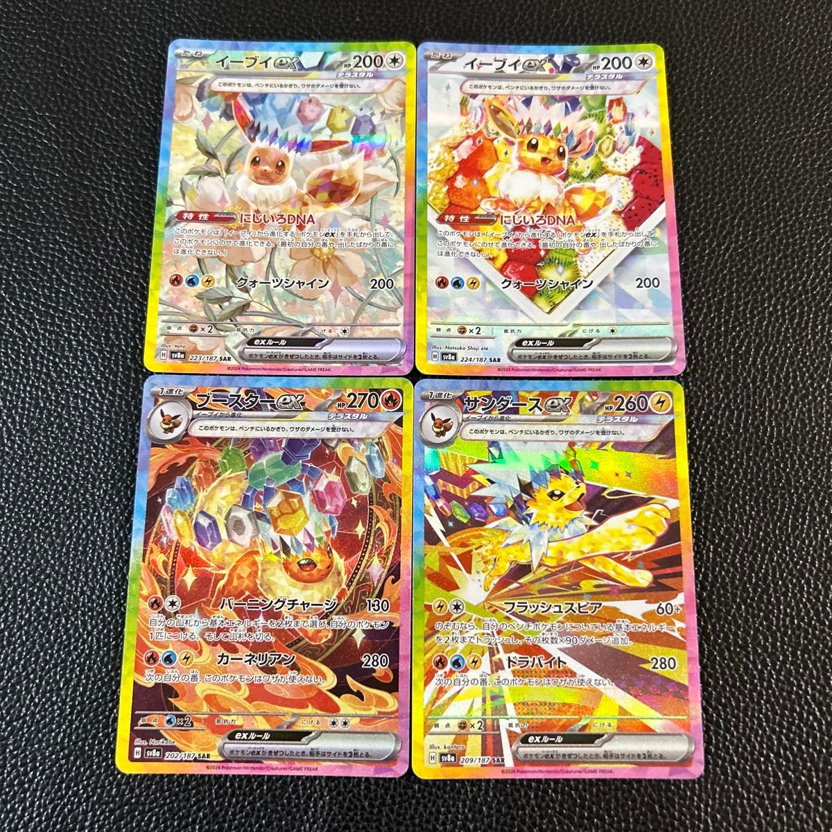 イーブイex SAR 2種 サンダースex SAR ブースターex SAR イーブイex SAR 2種 サンダースex SAR ブースターex SAR