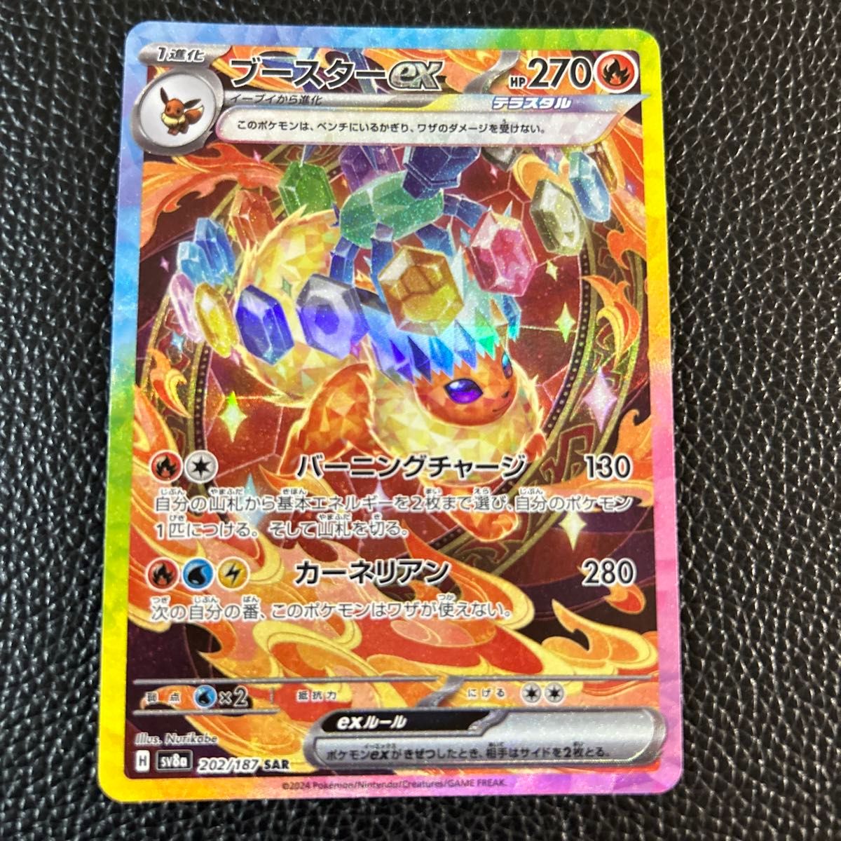 イーブイex SAR 2種 サンダースex SAR ブースターex SAR イーブイex SAR 2種 サンダースex SAR ブースターex SAR