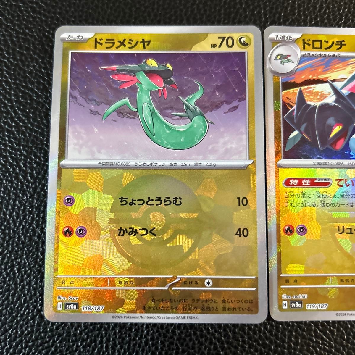 ドロンチ ドラメシヤ モンスターボール ポケモンカードゲーム ドロンチ ドラメシヤ モンスターボール ポケモンカードゲーム