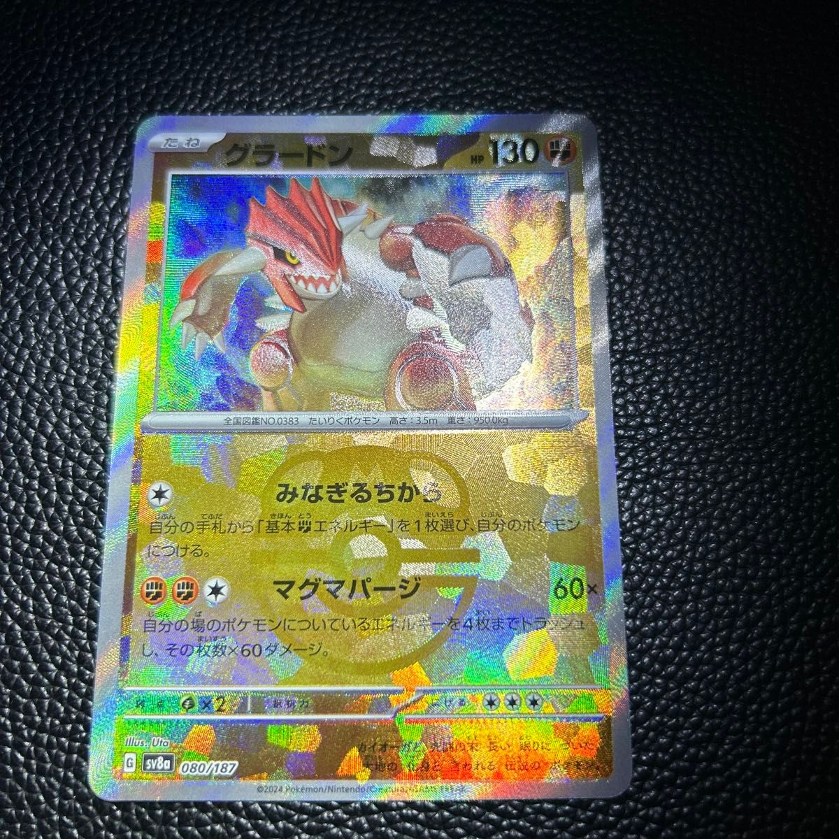 グラードン マスターボールミラー ポケモンカードゲームテラス グラードン マスターボールミラー ポケモンカードゲームテラス
