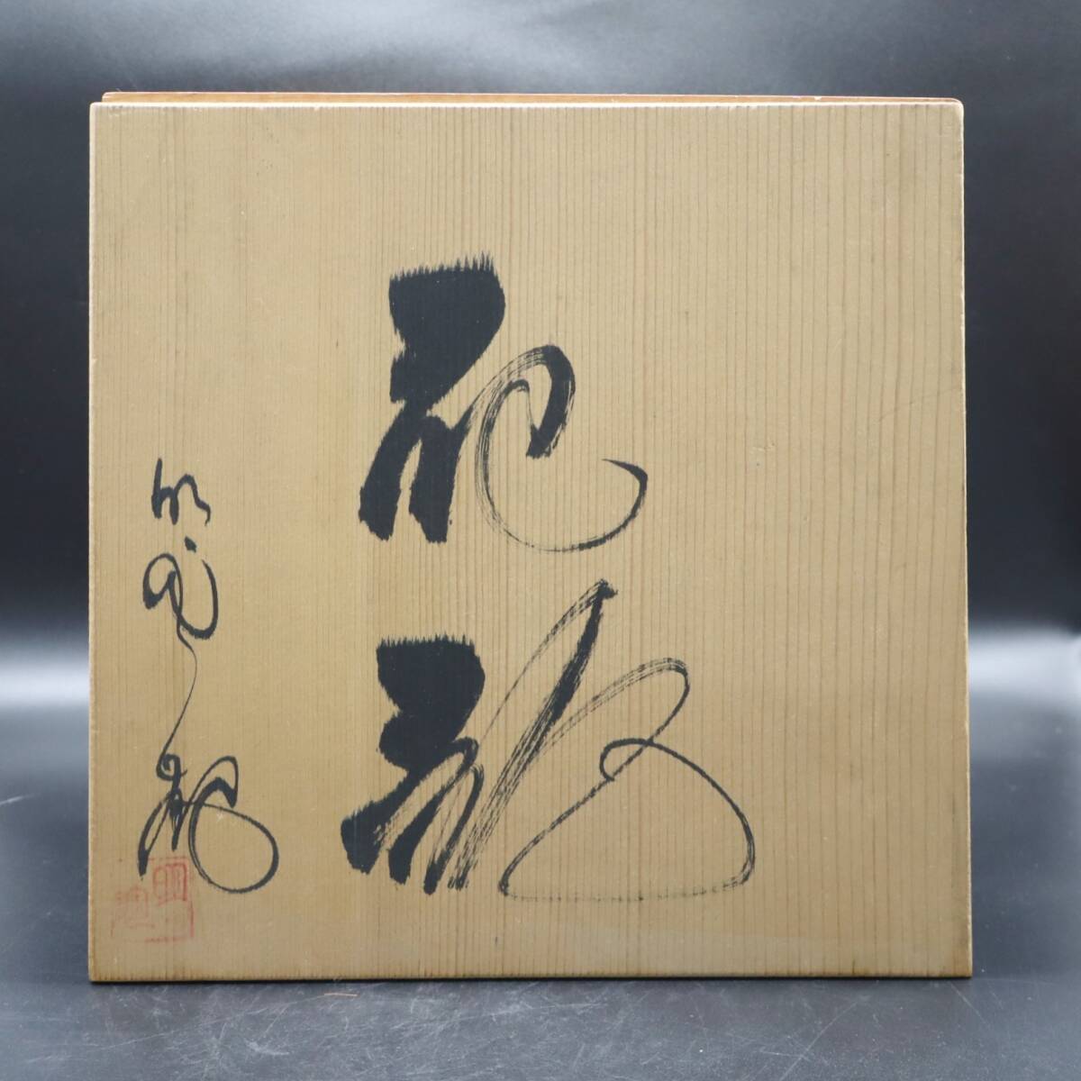 △骨董 古美術 インテリア|明陶 九谷焼 花器 花入 花瓶| 高 △骨董 古美術 インテリア|明陶 九谷焼 花器 花入 花瓶| 高