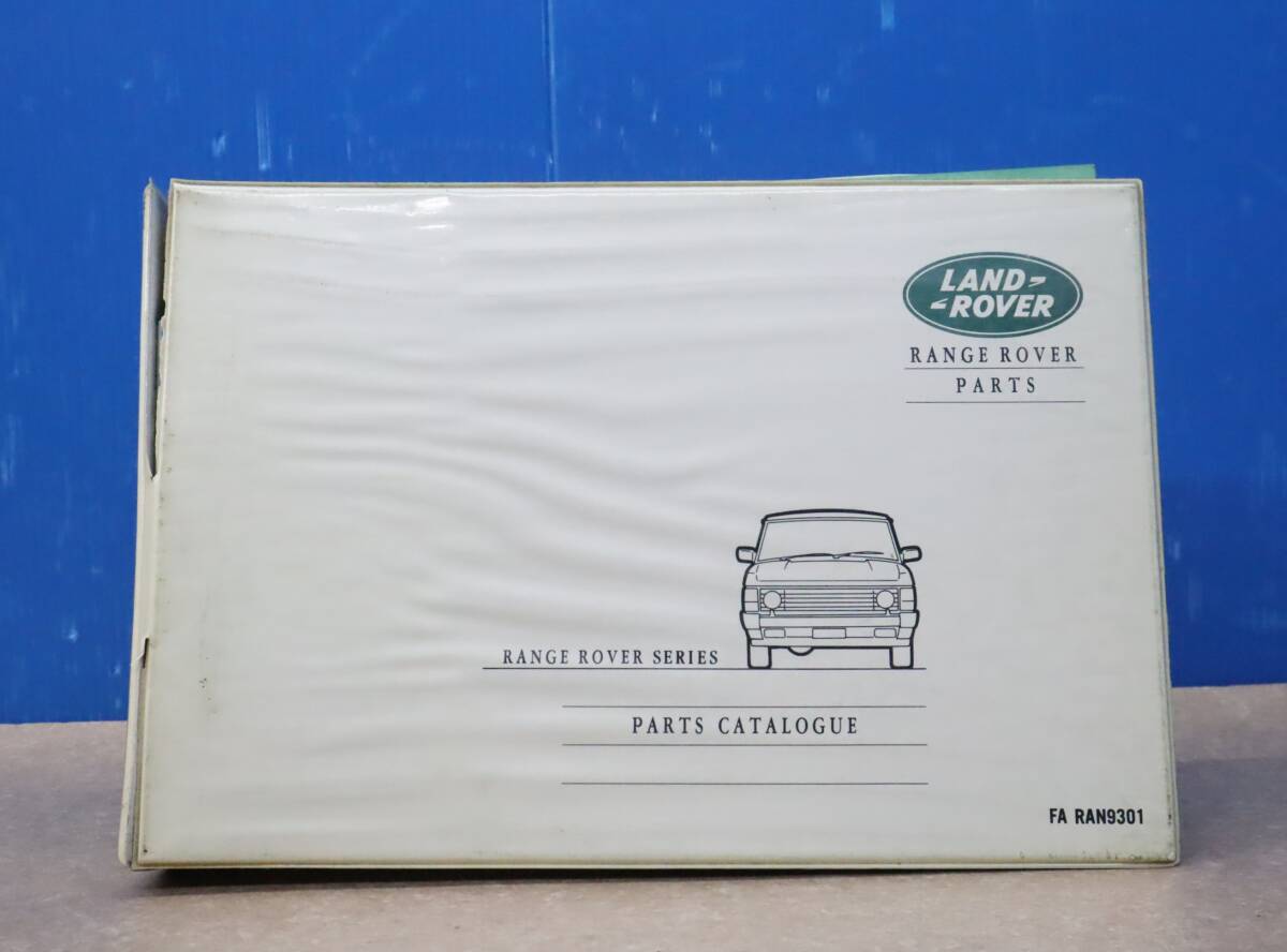 ◆値下げ 希少　レア｜RANGE ROVER SERIES PARTS CATALOGUE AUGUST 1992｜LAND ROVER ｜レンジローバー パーツカタログ 整備資料 ■P3593