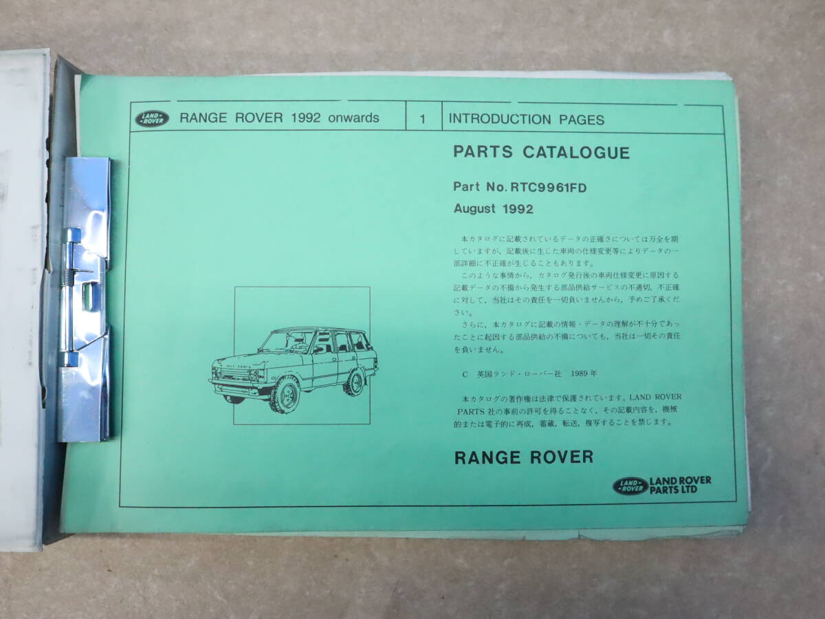 ◇値下げ 希少 レア|RANGE ROVER SERIES PARTS CATALOGUE ◇値下げ 希少 レア|RANGE ROVER SERIES PARTS CATALOGUE
