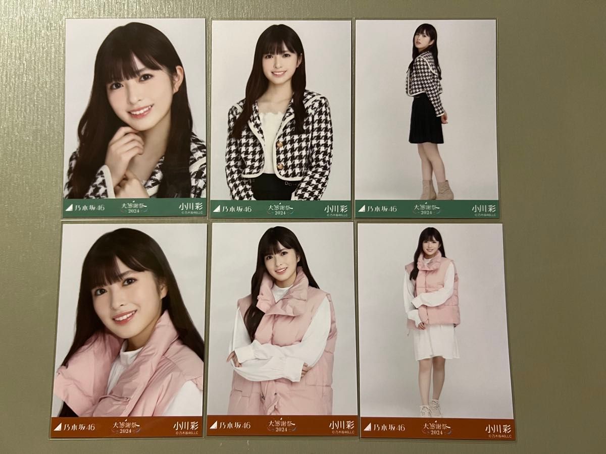 乃木坂46 生写真 コンプ 小川彩 ダウンベスト 千鳥格子|Yahoo 乃木坂46 生写真 コンプ 小川彩 ダウンベスト 千鳥格子|Yahoo