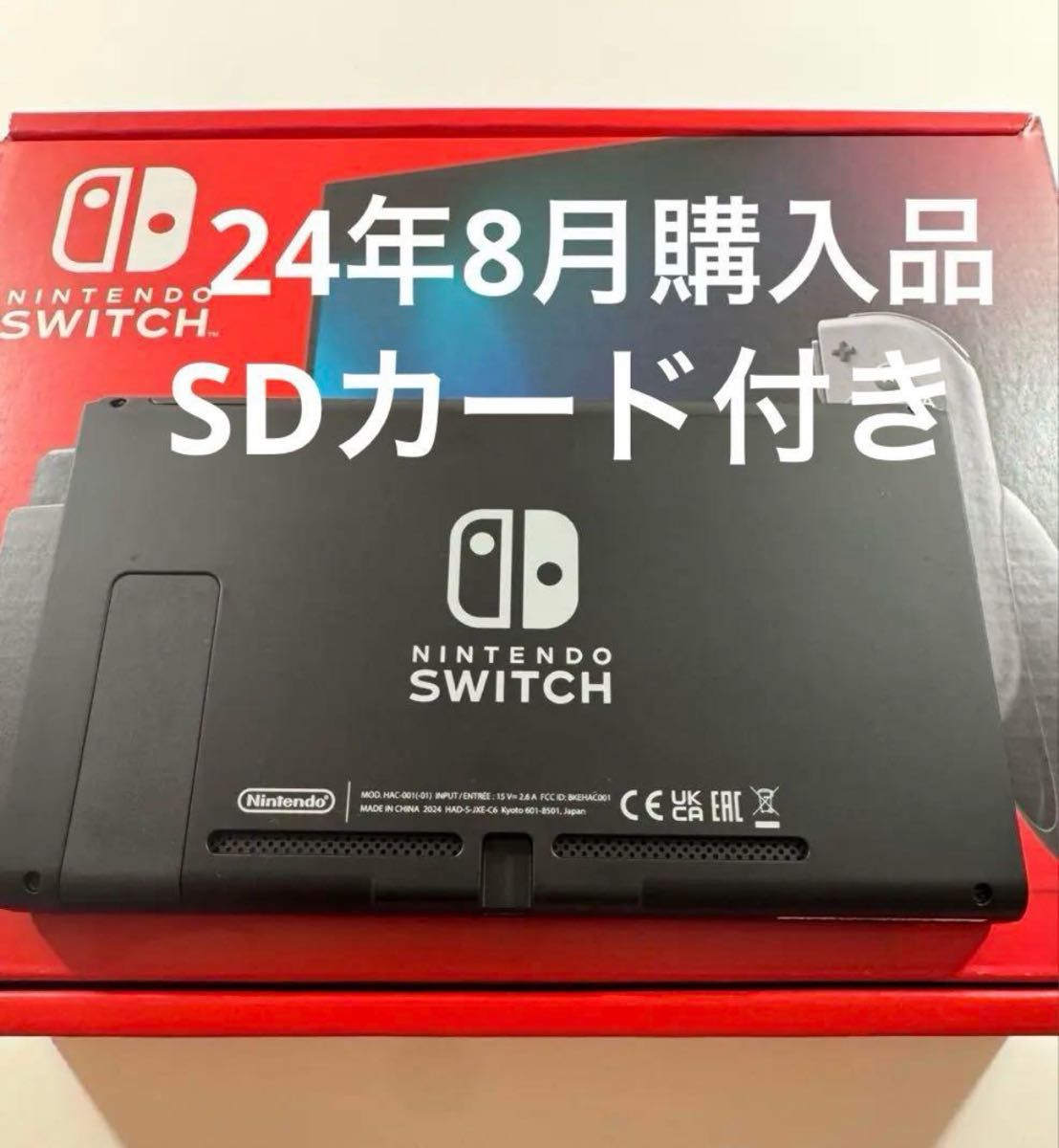 Nintendo Switch 本体 バッテリー強化版 2024年製造モデル Nintendo Switch 本体 バッテリー強化版 2024年製造モデル