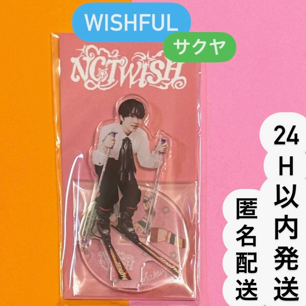 NCT WISH WISHFUL POPUP ポップアップ サクヤ アクスタ アクリル NCT WISH WISHFUL POPUP ポップアップ サクヤ アクスタ アクリル