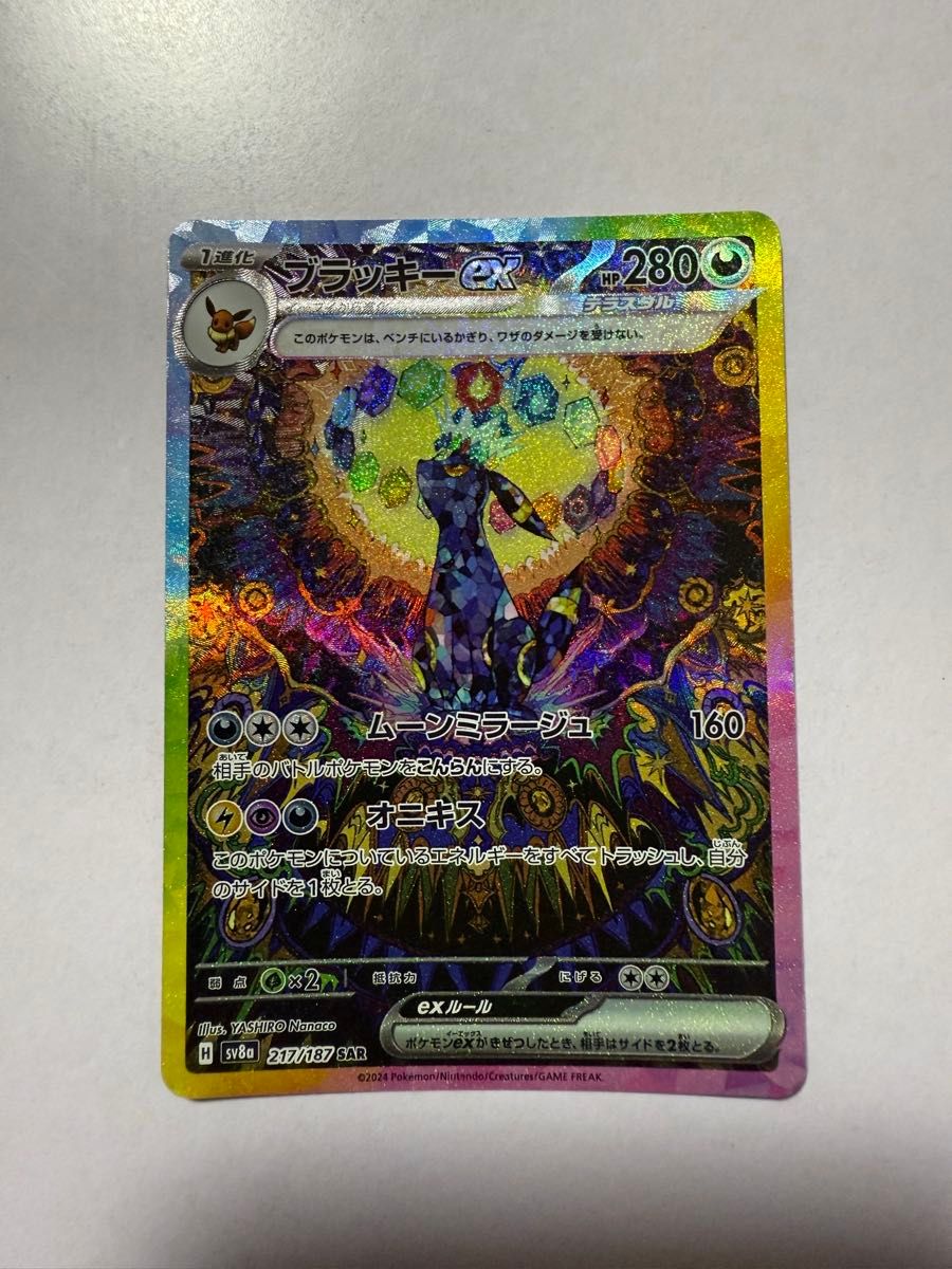 Amazon.co.jp: ポケモンカードゲームSV sv8a ハイクラスパック Amazon.co.jp: ポケモンカードゲームSV sv8a ハイクラスパック