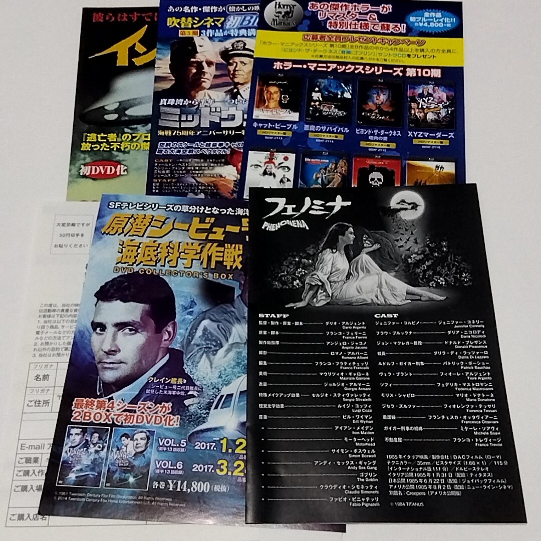 送料無料】フェノミナ 製作30周年記念HDリマスター特別版 Blu-ray【廃盤?】ダリオ・アルジェント ジェニファー・コネリー (外国映画)|売買されたオークション情報、Yahoo!オークション(旧ヤフオク!) の商品情報をアーカイブ公開 - オークファン(aucfan.com) 送料無料】フェノミナ 製作30周年記念HDリマスター特別版 Blu-ray【廃盤?】ダリオ・アルジェント ジェニファー・コネリー (外国映画)|売買されたオークション情報、Yahoo!オークション(旧ヤフオク!) の商品情報をアーカイブ公開 - オークファン(aucfan.com)